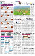 Managaram-Salem Supplement