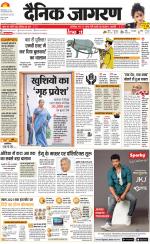 Dehradun Hindi ePaper, Dehradun Hindi Newspaper - InextLive