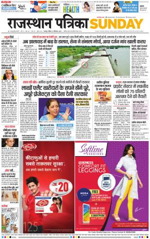 Dholpur Rajasthan Patrika
