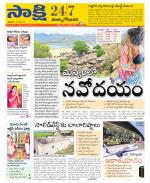 East Godavari District