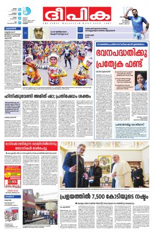 Deepika 15 September 2019