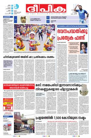 Deepika 15 September 2019