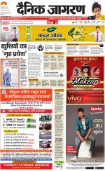 Varanasi Hindi ePaper, Varanasi Hindi Newspaper - InextLive