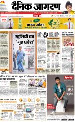 Bareilly Hindi ePaper, Bareilly Hindi Newspaper - InextLive