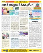 Srikakulam Constituencies