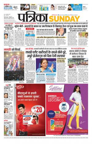 Raipur Patrika News