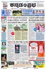 Kannada Prabha - Mangalore