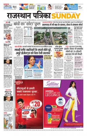 Rajasthan Patrika Jodhana