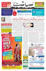 Siasat Daily