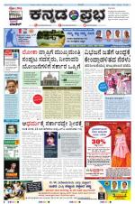 Kannada Prabha - Gulbarga