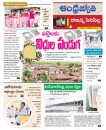 Rajanna Sircilla District