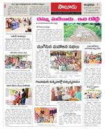 Vizianagaram Constituencies