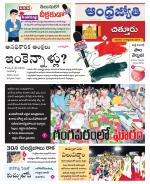 Chittoor District