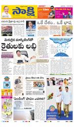 YSR Kadapa Main