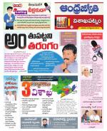 Visakhapatnam District