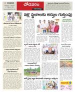 Visakhapatnam constituencies