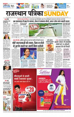 Rajasthan patrika beawar
