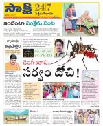 West Godavari District