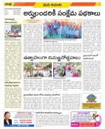 West Godavari Constituencies