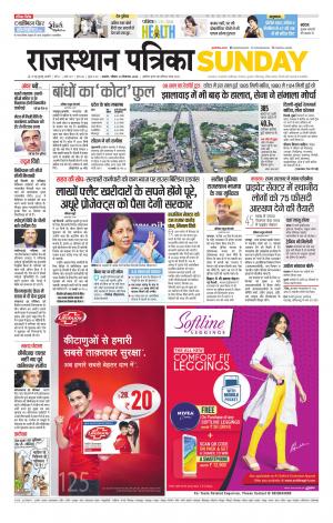 Rajasthan patrika ajmer