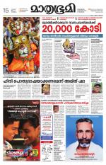 Kannur (includes Kasargod)