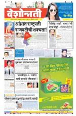 22nd Feb Hingoli Parbhani