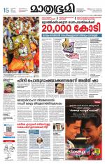 Thrissur