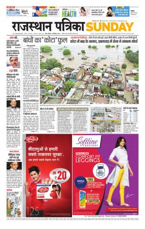 Kota City Patrika Epaper