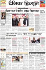 DT_22_February_2014_Ambala