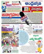 Nellore District