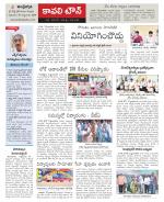 Nellore constituencies