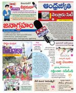 Nellore City