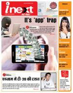 Bareilly Hindi ePaper, Bareilly Hindi Newspaper - InextLive