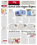 Prakasam constituencies