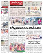 Krishna Constituencies