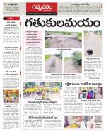 Vjayawada Constituencies