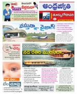 East Godavari District