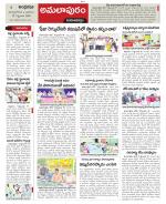 East Godavari constituencies