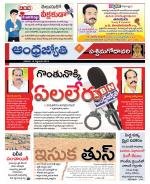 West Godavari District