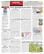 West Godavari Constituencies