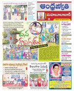 Mahabubabad District