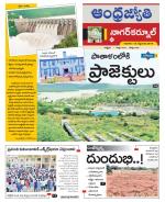 Nagarkurnool District