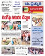 Mahabubnagar District