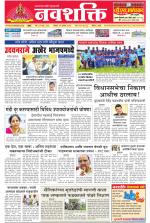 Navshakti Epaper