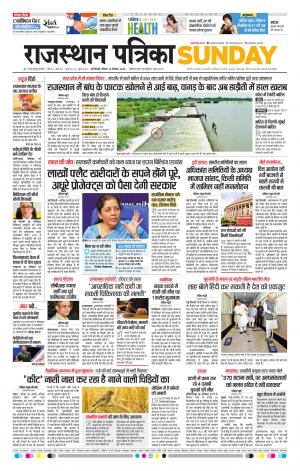 Delhi Edition E- paper