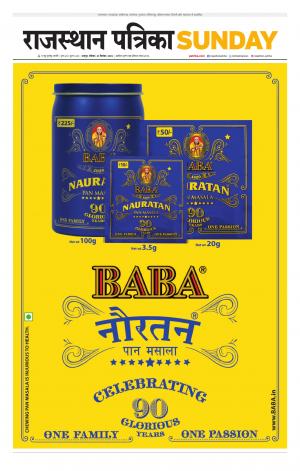 Rajasthan Patrika Jaipur
