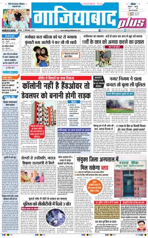 The Navodaya Times Ghaziabad