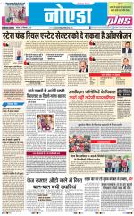 The Navodaya Times Noida