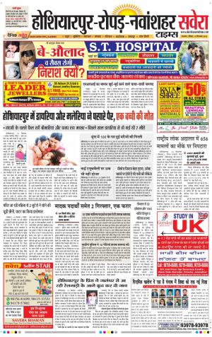 Hoshiarpur