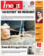 Dehradun Hindi ePaper, Dehradun Hindi Newspaper - InextLive